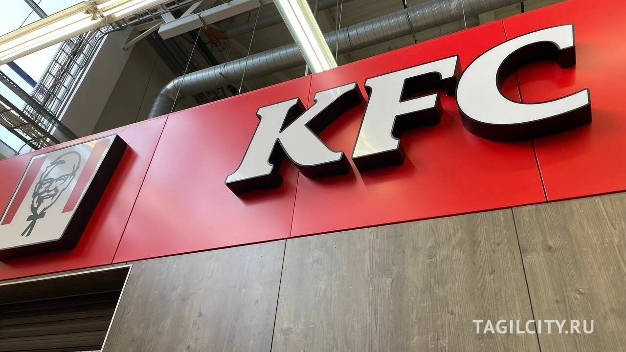 В Нижнем Тагиле переименуют бренд KFC