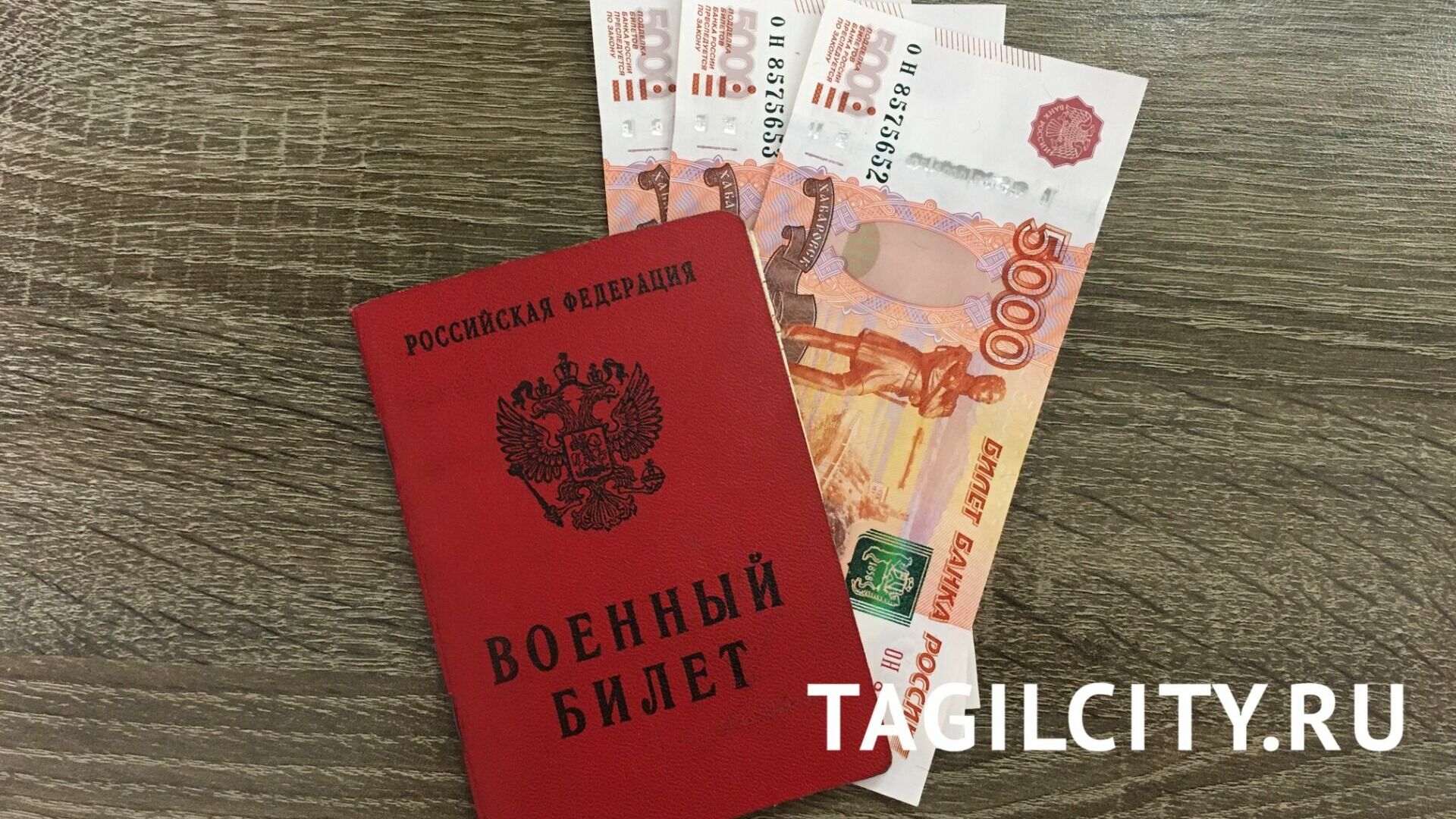 Льготы и выплаты мобилизованным на Украину свердловчанам