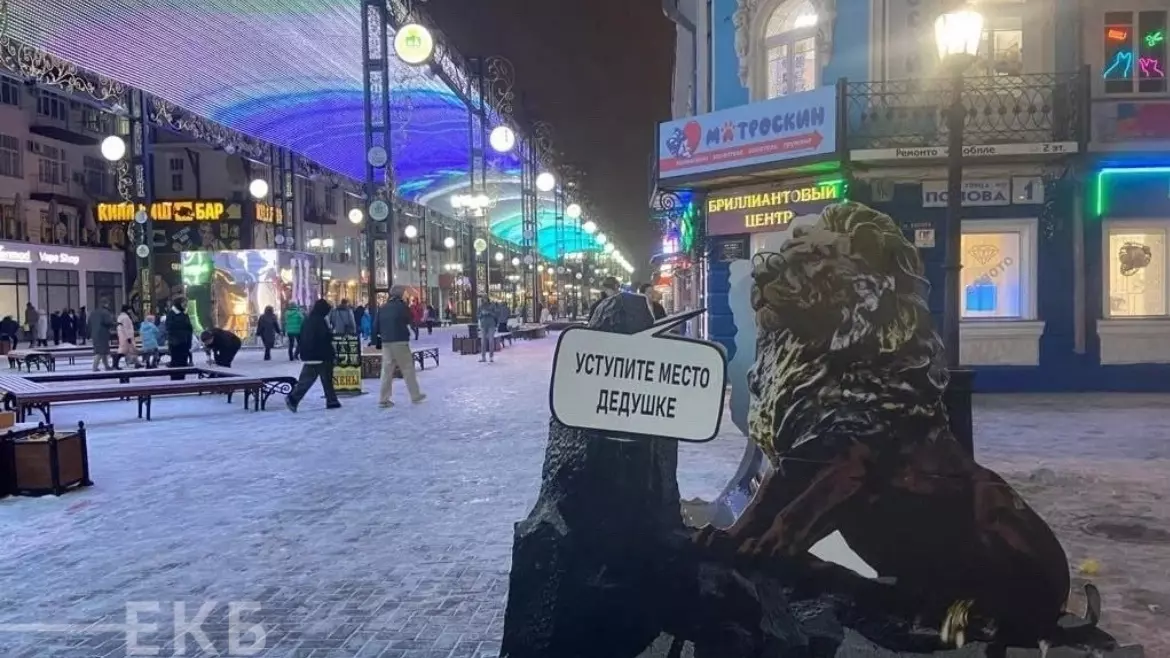 На улице Вайнера в Екатеринбурге снова появился лев