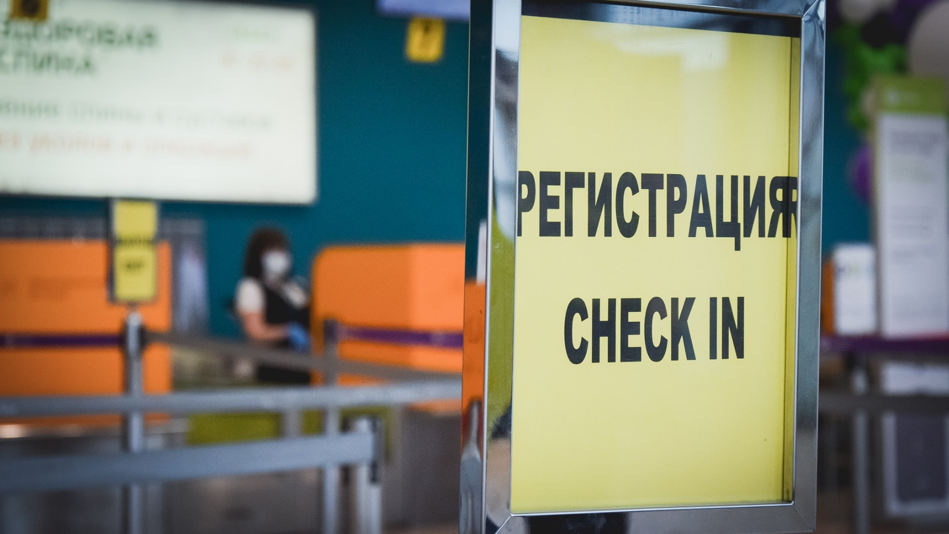 В аэропорту «Кольцово» ужесточили контроль документов пассажиров – мужчин