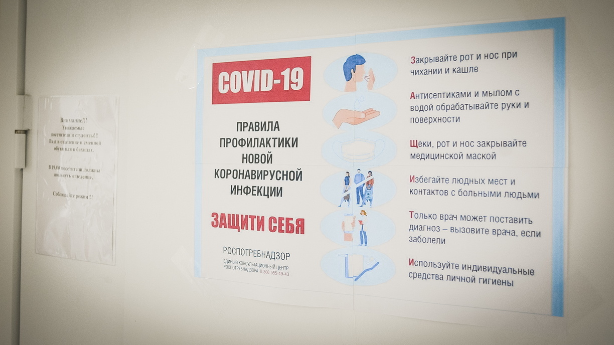 За сутки в Свердловской области подтверждено 732 случая COVID-19