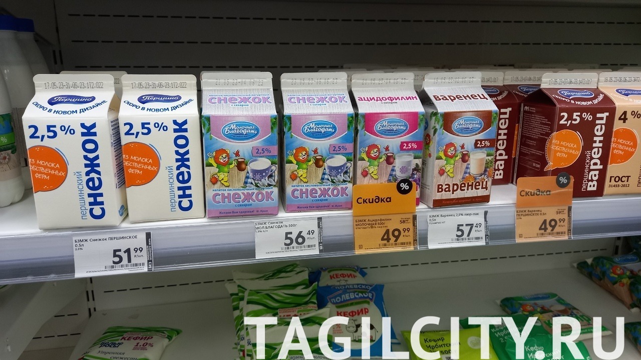 Ассортимент молочной продукции в Нижнем Тагиле