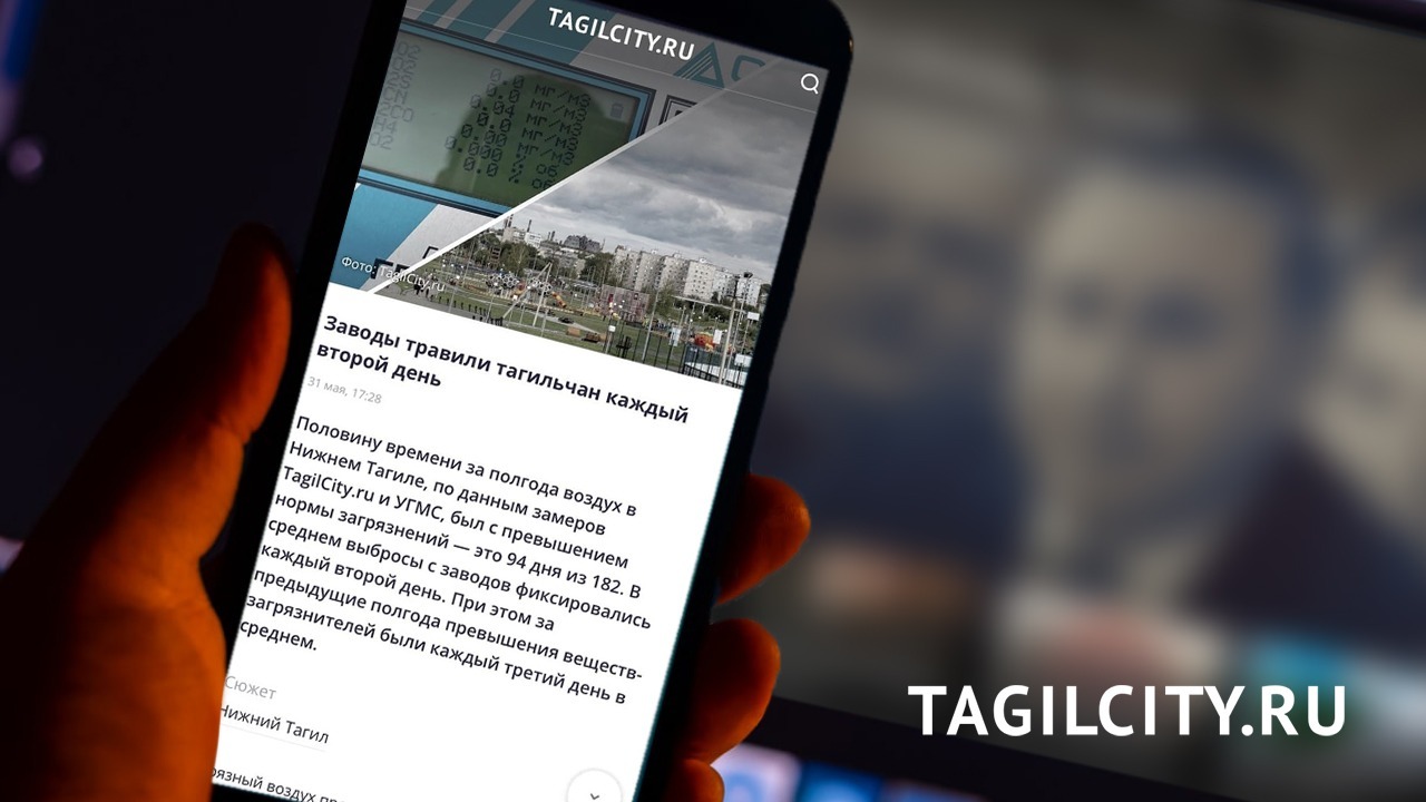 Произошел перезапуск сайта TagilCity.ru