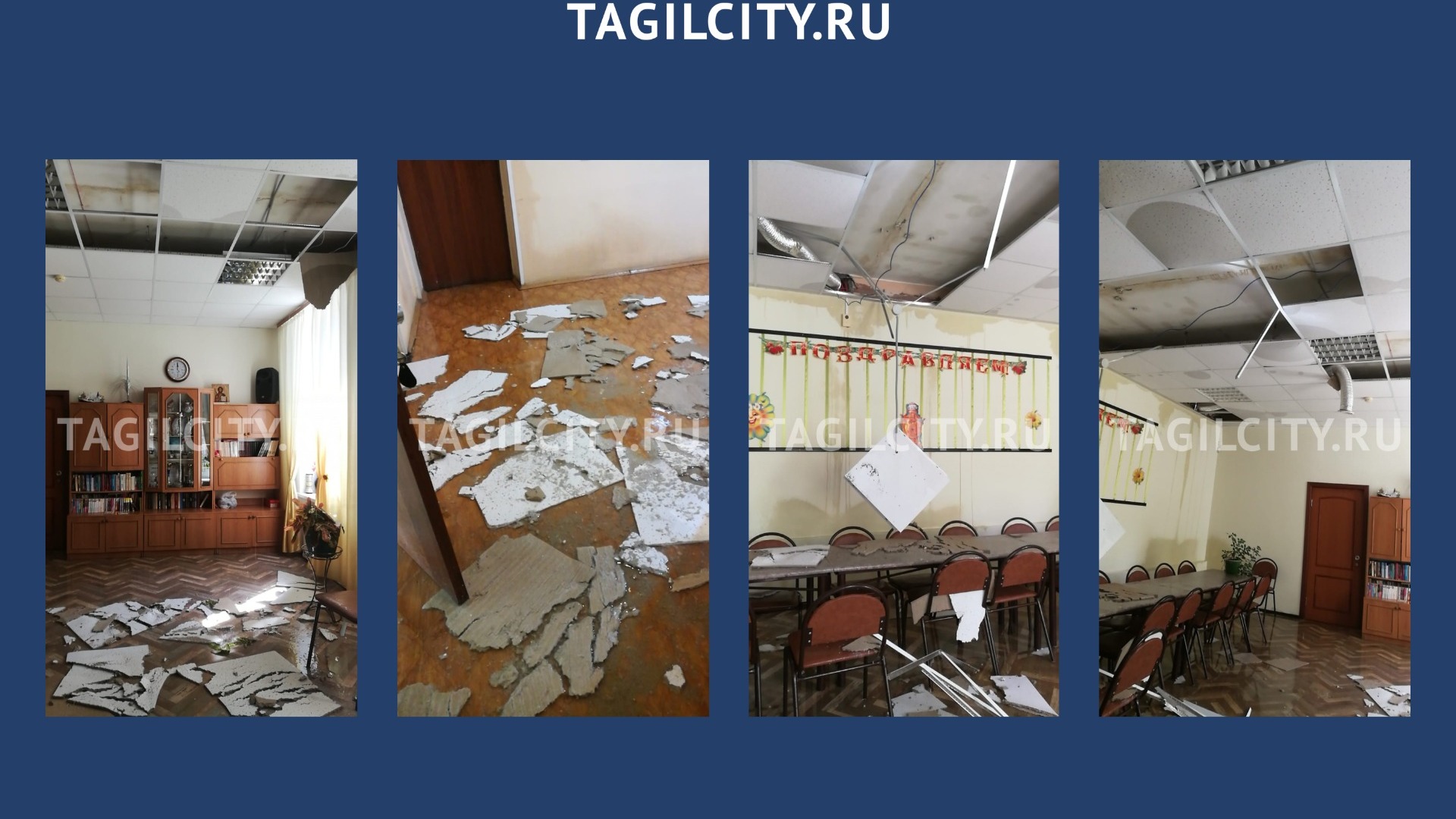 Помещения общества инвалидов Дзержинского района затопило в Нижнем Тагиле