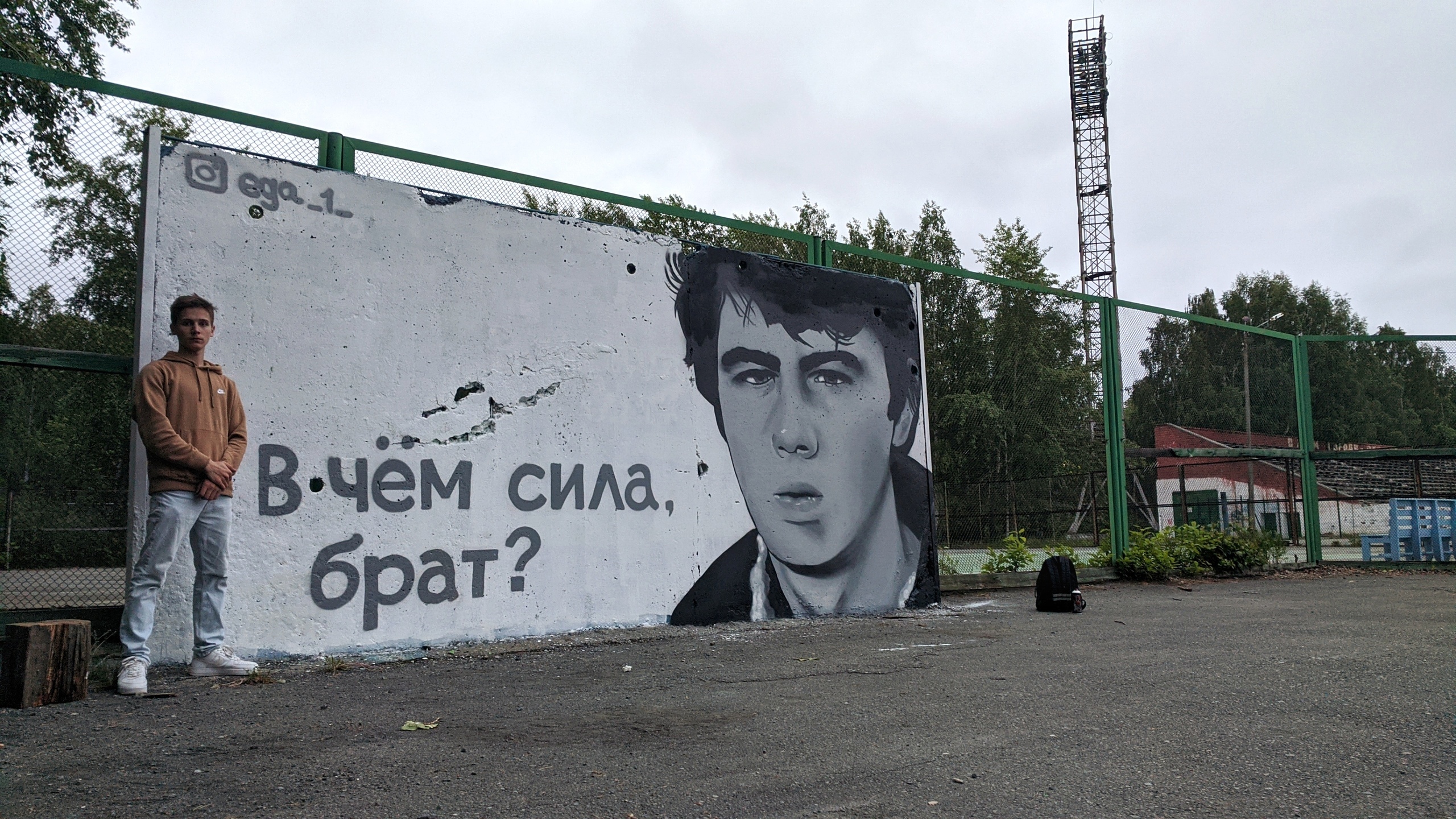 «В чем сила, брат?» Стрит-арт с фразой и портретом Бодрова появился в Асбесте
