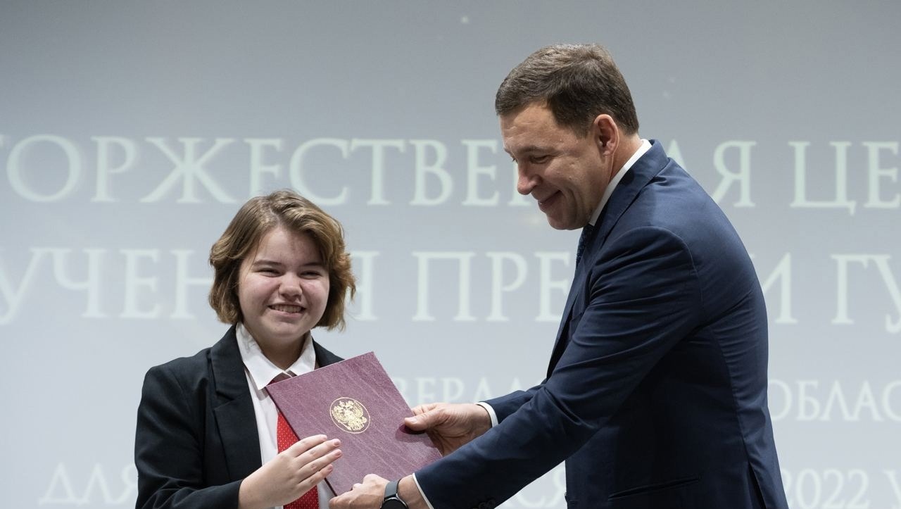 Евгений Куйвашев вручил премии лучшим школьникам Свердловской области и их педагогам