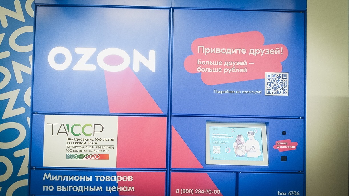 В массовой задержке доставки обвинили OZON екатеринбуржцы
