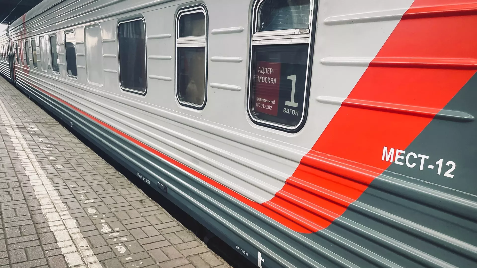 В поезде Екатеринбург-Приобье затопило купе, где ехал инвалид