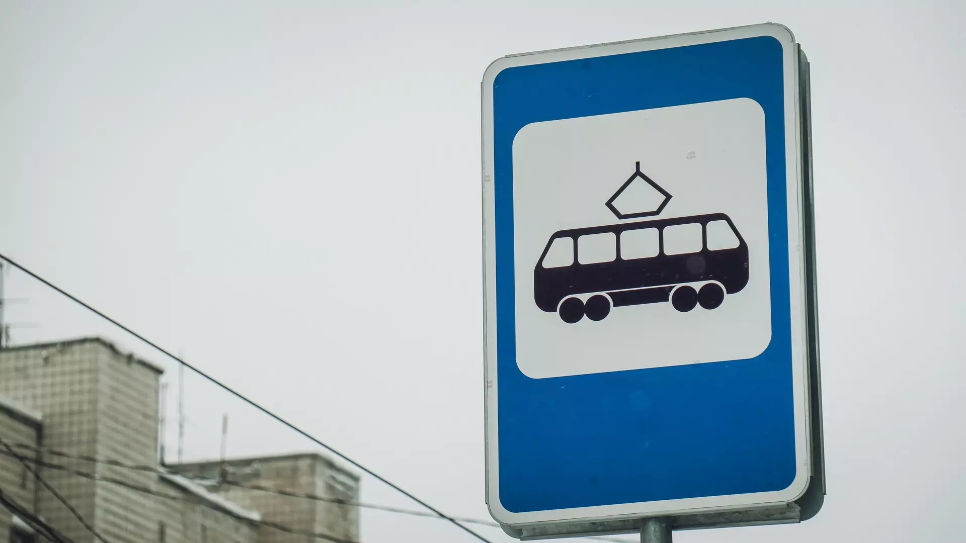 В Екатеринбурге без предупреждения закрыта трамвайная остановка