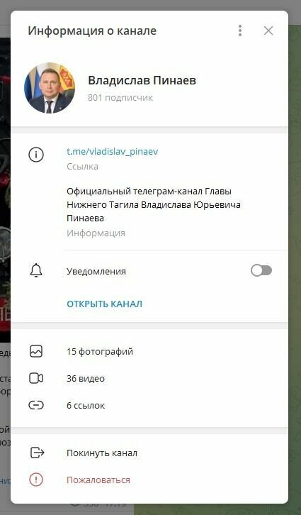 Telegram-канал Владислава Пинаева