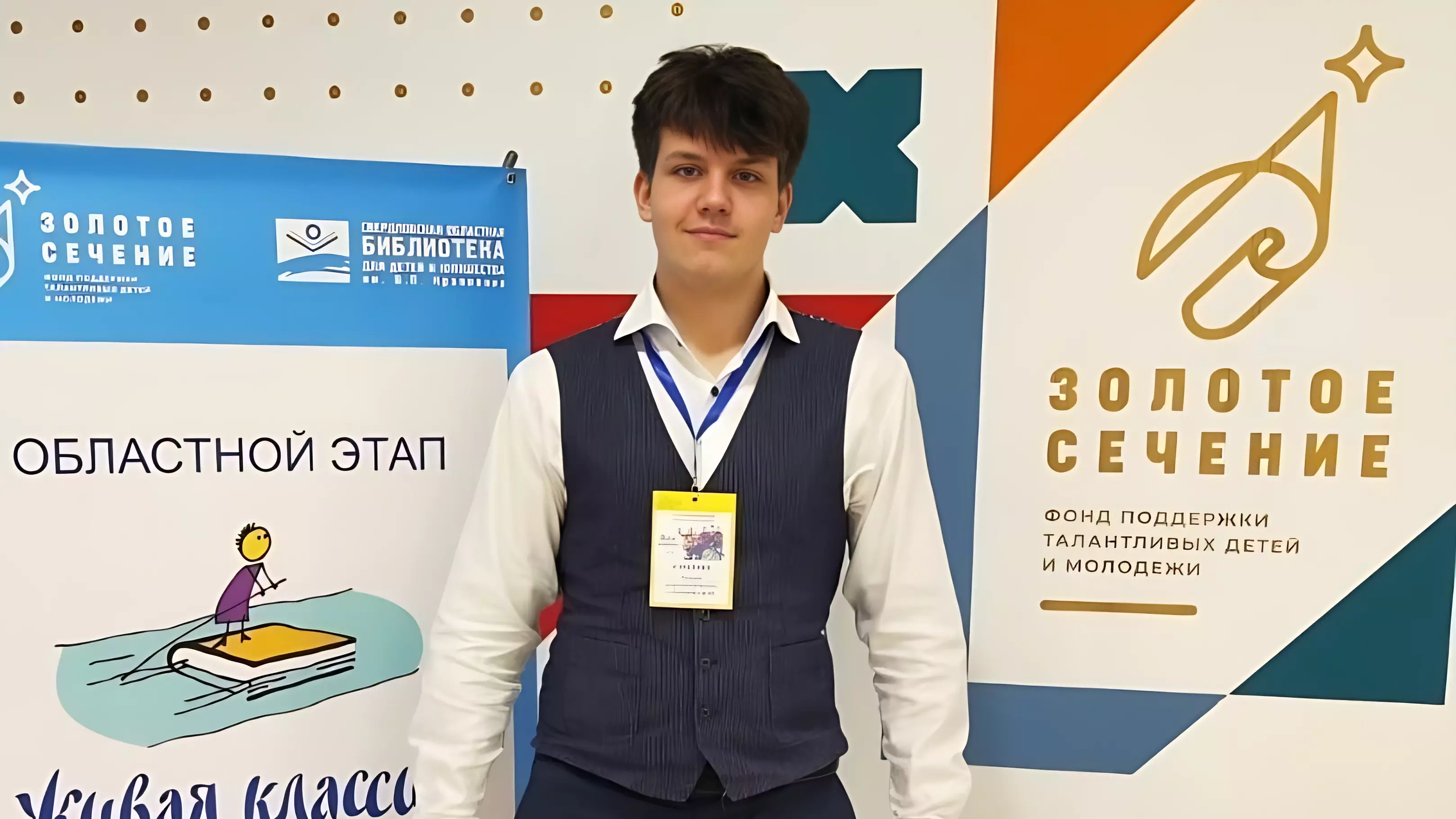 Юный чтец из Тагила прошел в финал Всероссийского конкурса «Живая классика»
