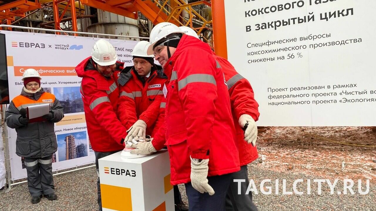 Открытие новой установки охлаждения коксового газа на ЕВРАЗ НТМК