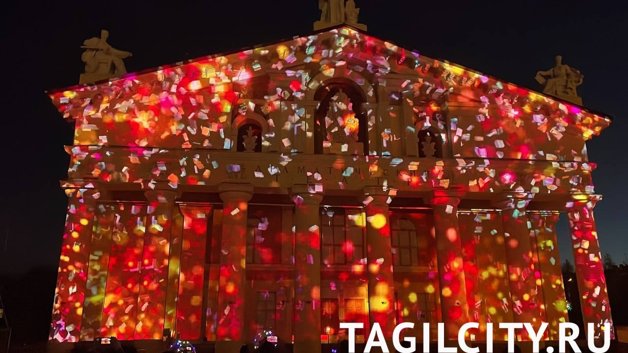Традиционное 3D мэппинг-шоу «Магия света» показали в День города в Нижнем Тагиле