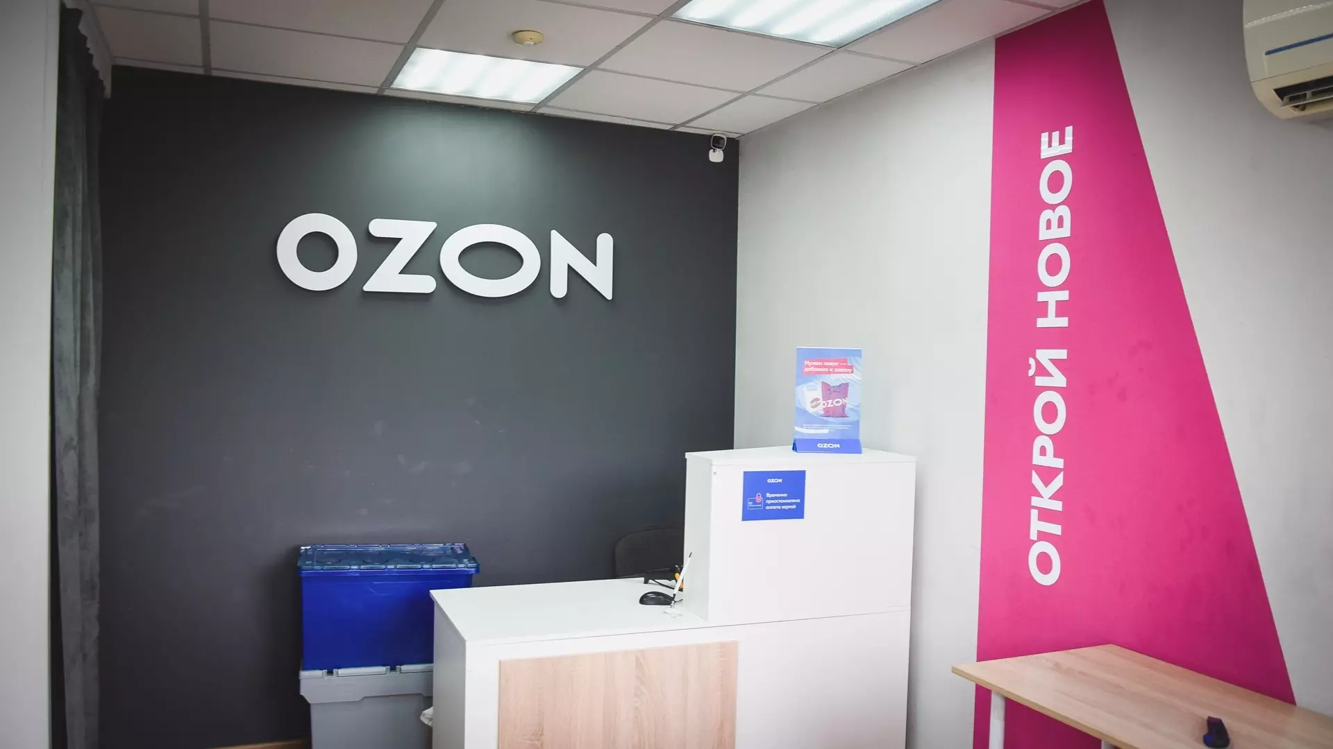 Сотрудница пункта выдачи Ozon в Екатеринбурге объяснила нападения на клиентов