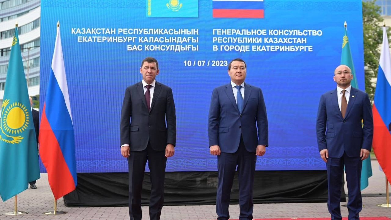 Генконсульство Казахстана открылось в Екатеринбурге 10 июля