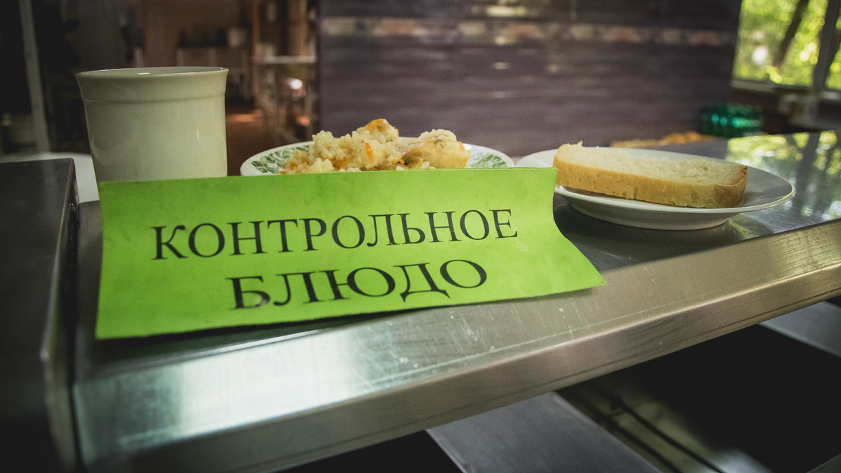 За еду для школьников из просроченных продуктов наказана компания из Екатеринбурга