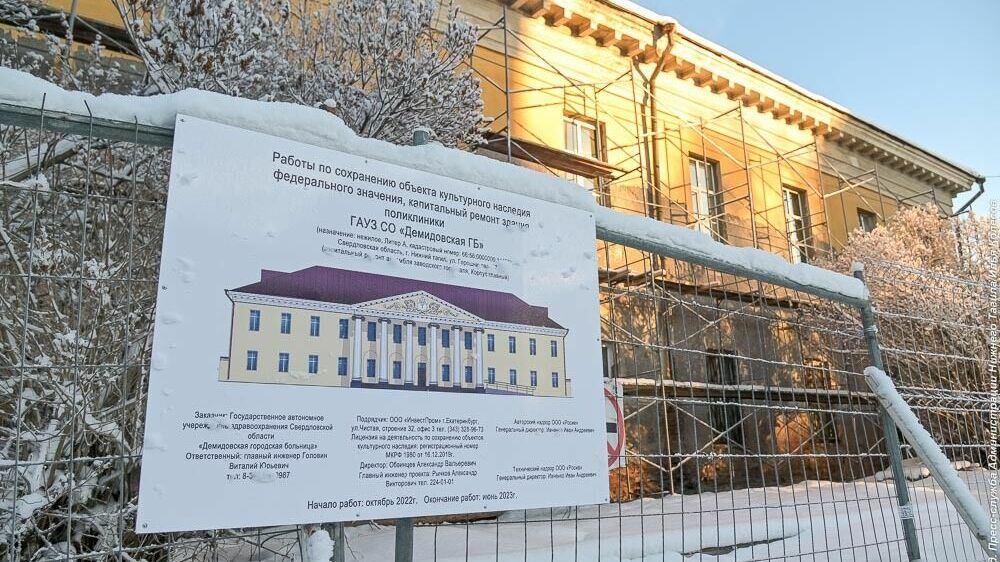 Ход ремонта Демидовской поликлиники проверил мэр Нижнего Тагила