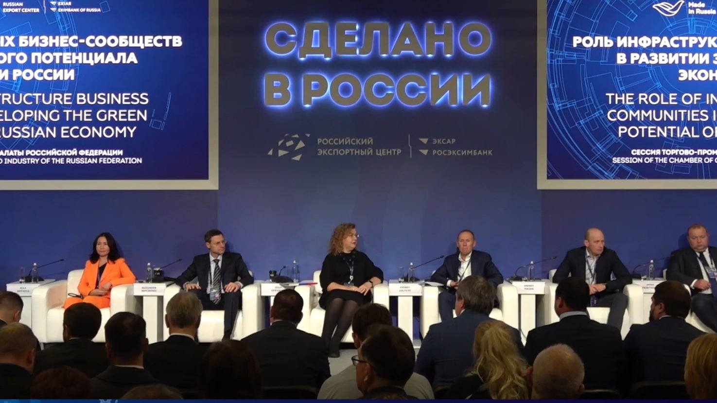 В Москве прошла стратегическая сессия ТПП на тему зеленой экономики России