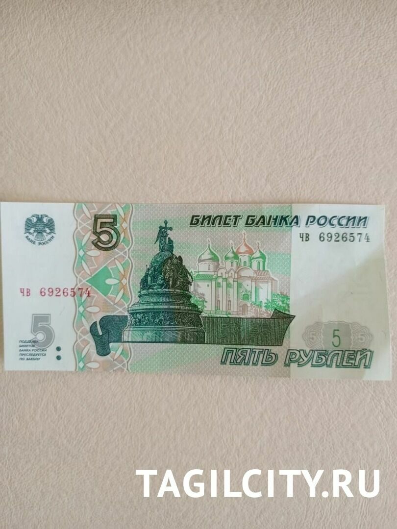 5-рублевая банкнота 2022 года выпуска
