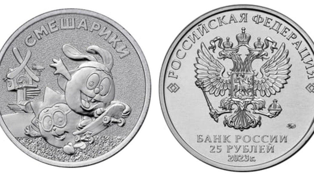 Центробанк выпустил монеты с изображением героев «Смешариков»