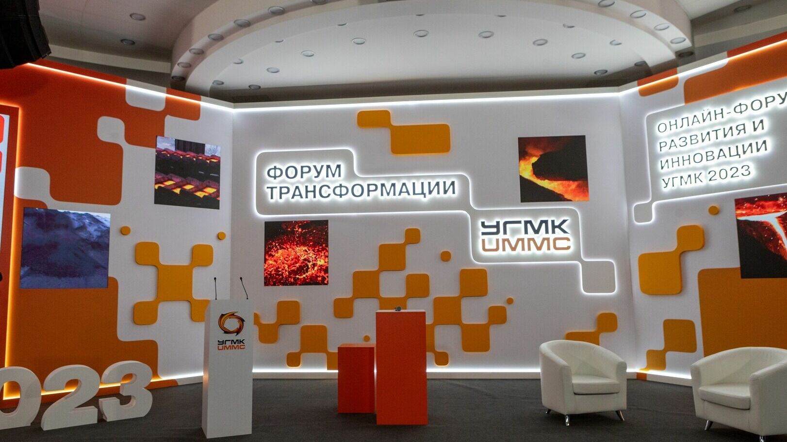 УГМК впервые проведет «Форум трансформации» о будущем компании