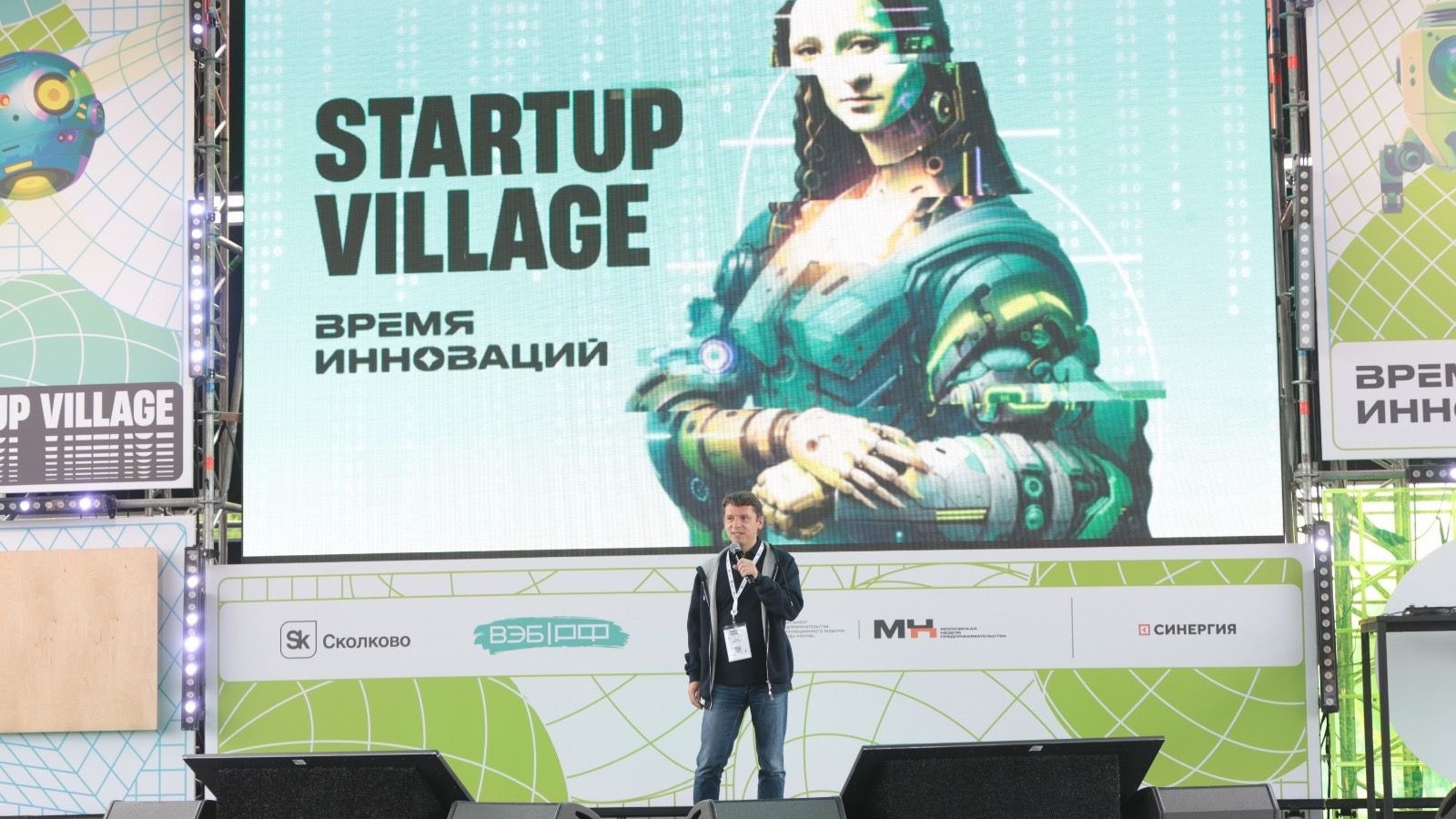 В России подвели итоги технологической конференции Startup Village
