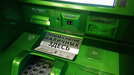 Тагильчане жалуются на нехватку денег в банкоматах и сбоях в работе аппаратов