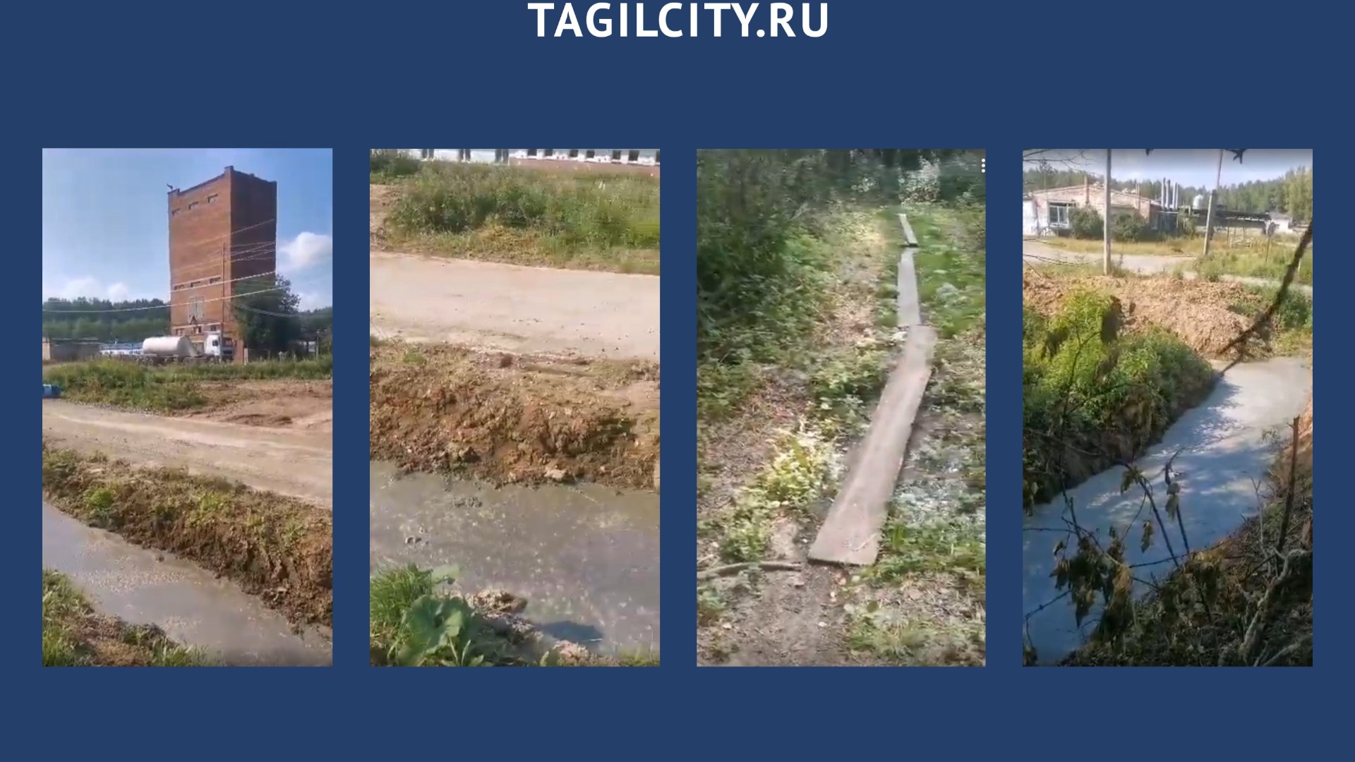 Жители Горноуральского пожаловались на новую канаву с навозом от агрокомплекса