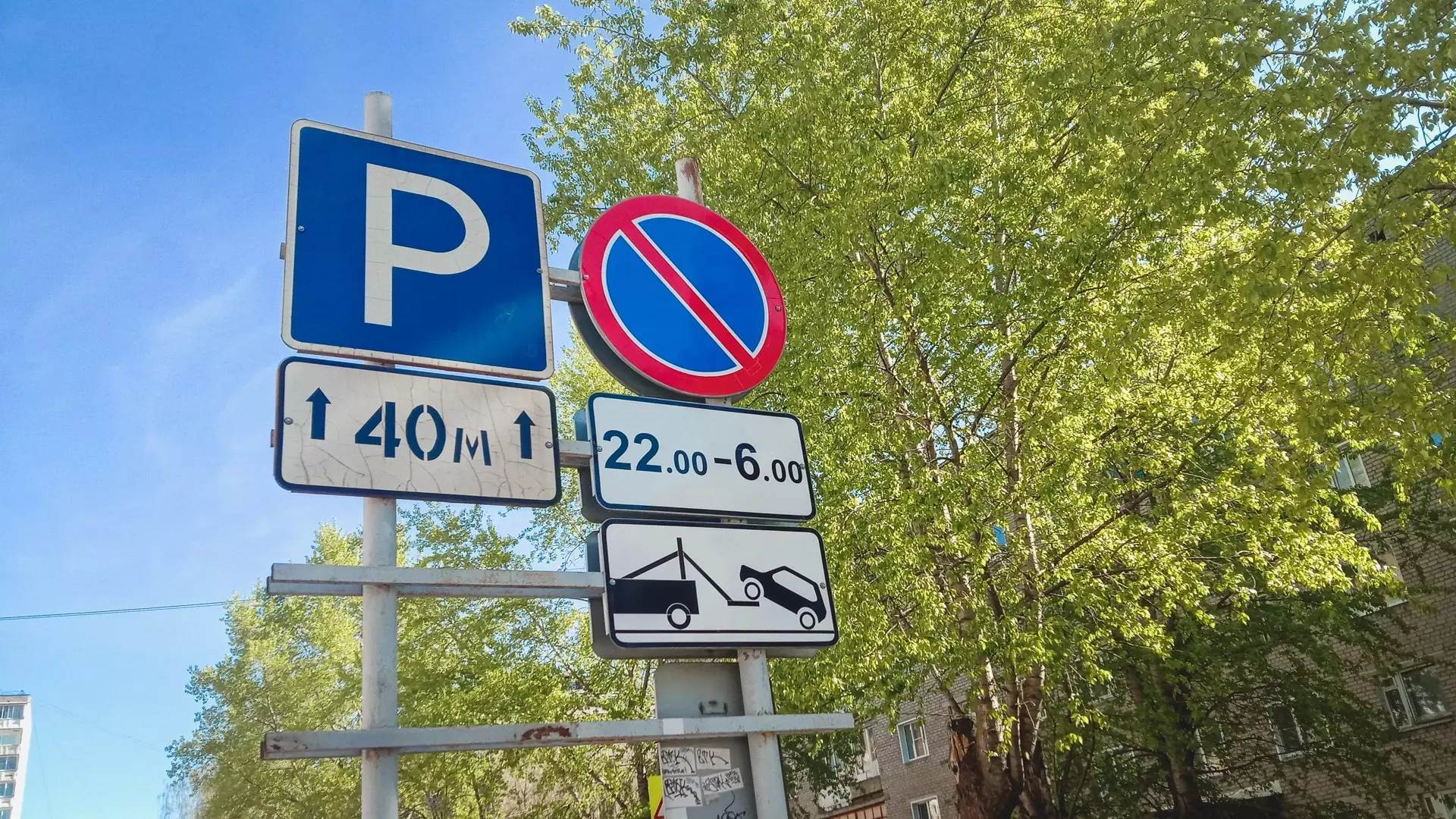 Парковку запретят на четырех улицах Екатеринбурга