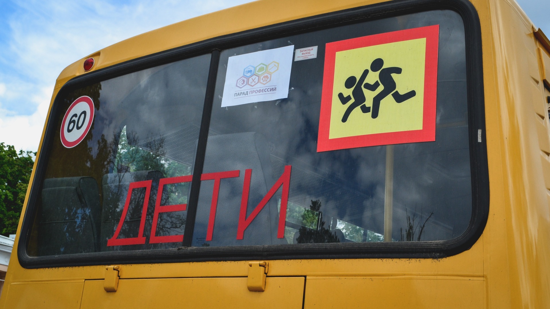 Детям д. Тычкина купили школьный автобус