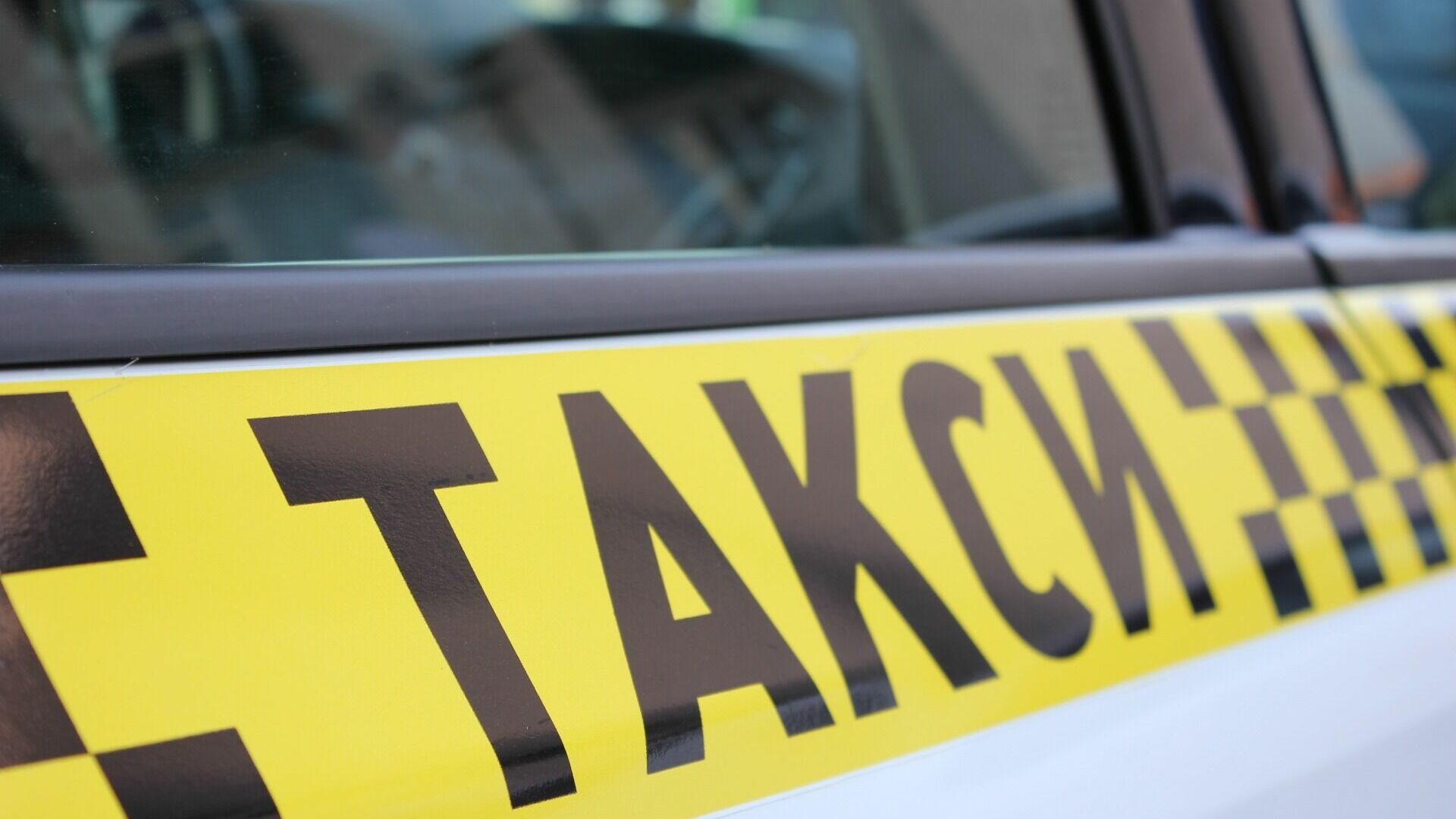 Нетрезвая екатеринбурженка скандалила в такси и обвиняла водителя в изнасиловании