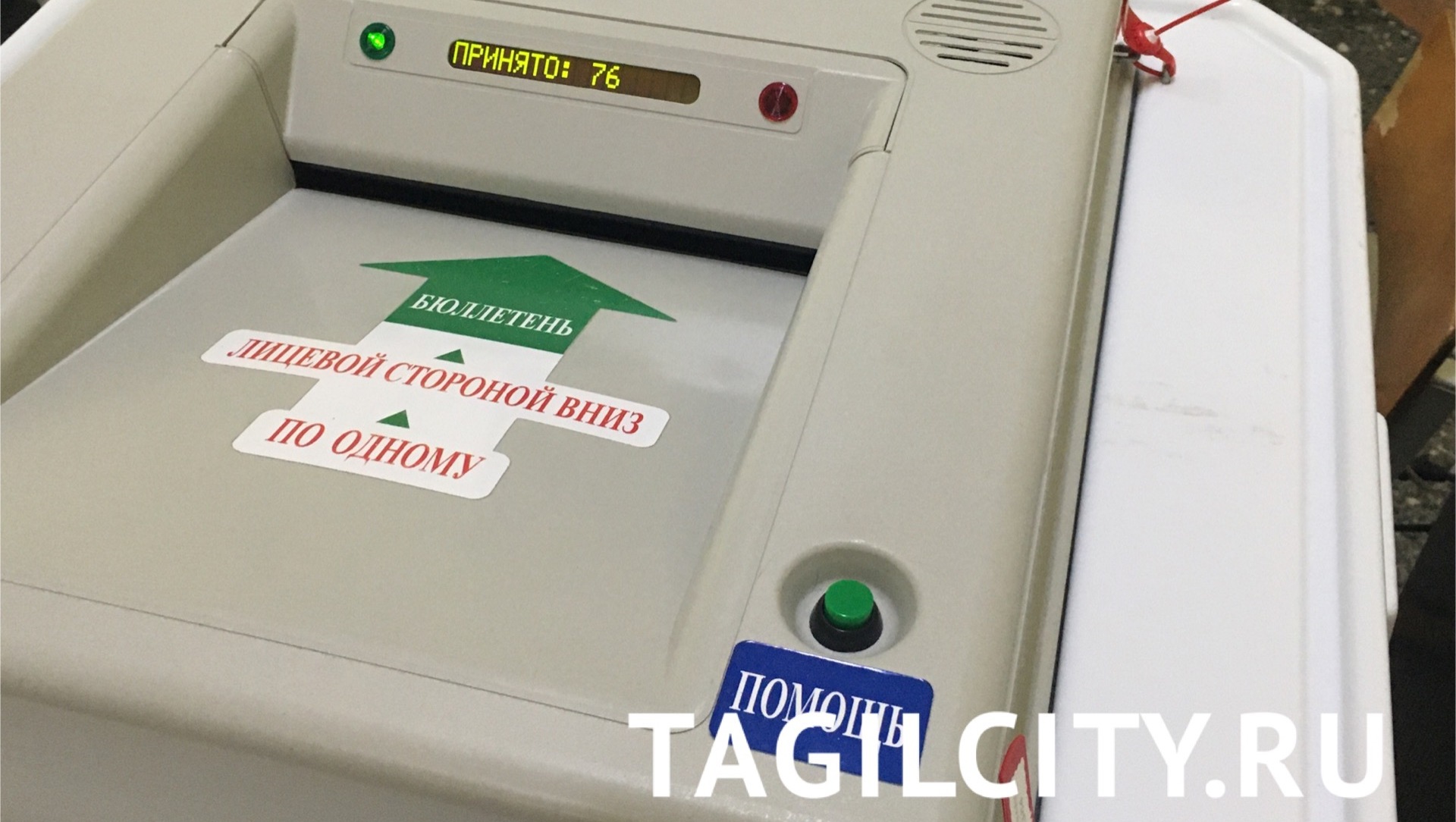 Свыше 9 тысяч тагильчан проголосовали на избирательных участках к 10.00