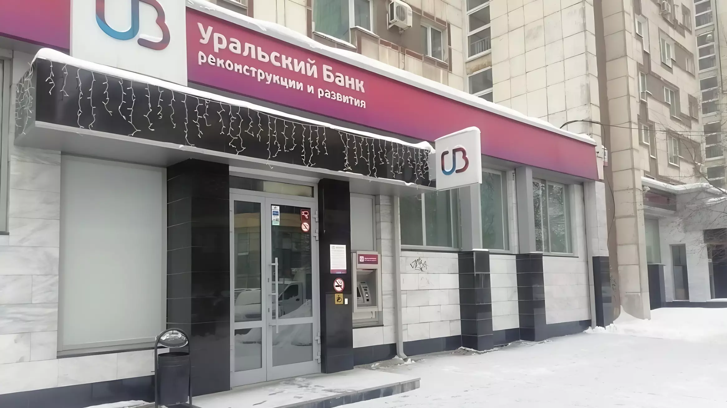 Офис банка выставили на продажу в центре Екатеринбурга