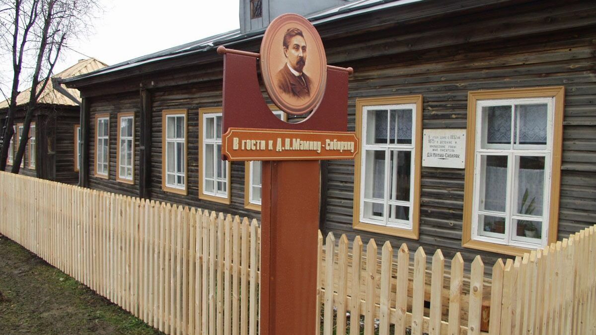 Дом-музей Мамина-Сибиряка отреставрируют в поселке Висим под Нижним Тагилом