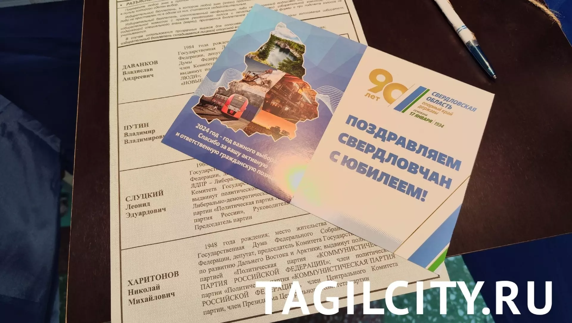 В Свердловской области напомнили о запрете публиковать фото бюллетеней