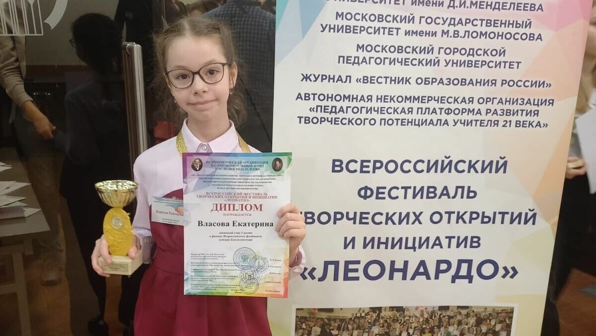 Ученица школы №43 Нижнего Тагила победила во Всероссийском фестивале