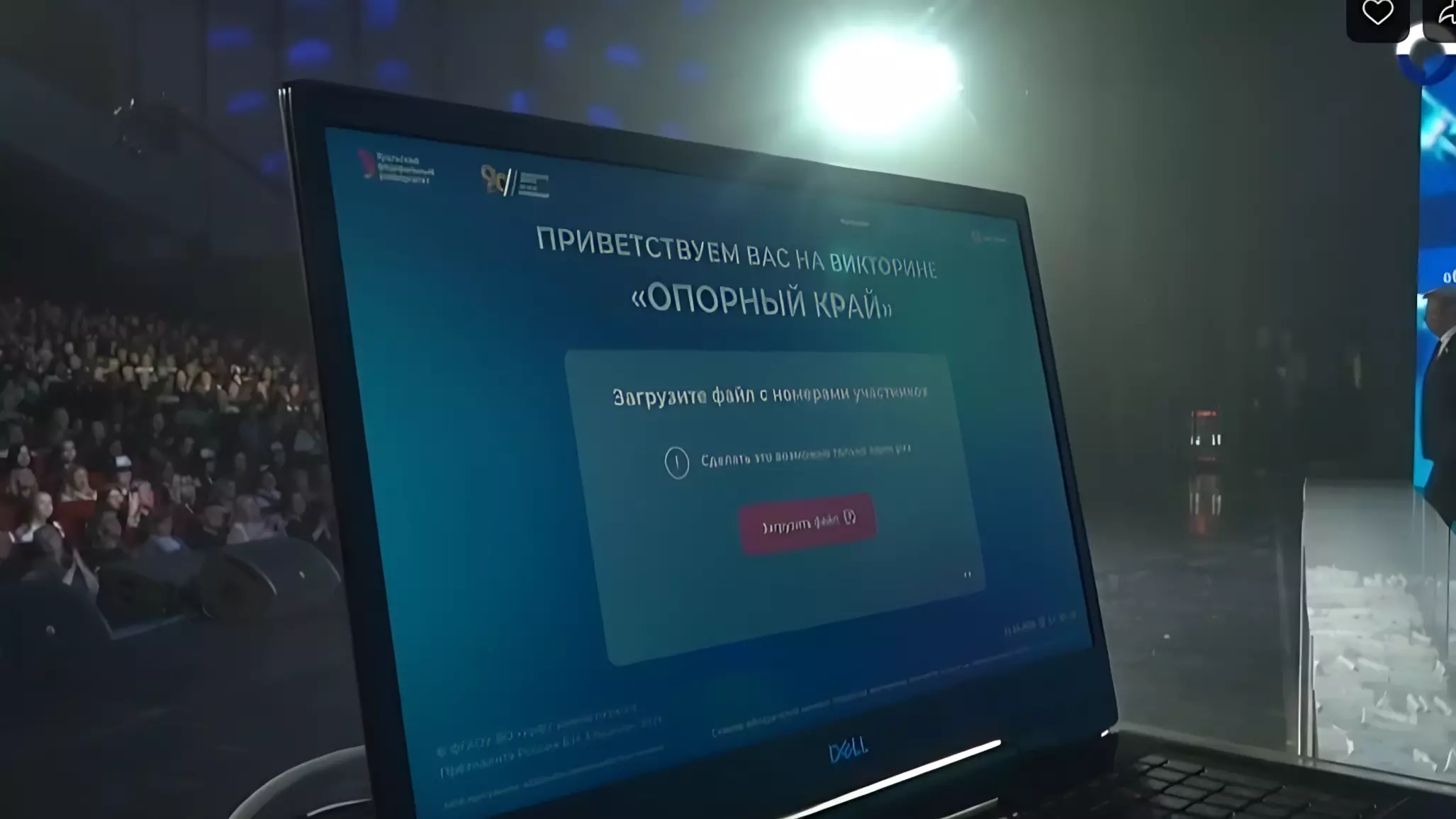 В Свердловской области определены победители викторины «Опорный край»