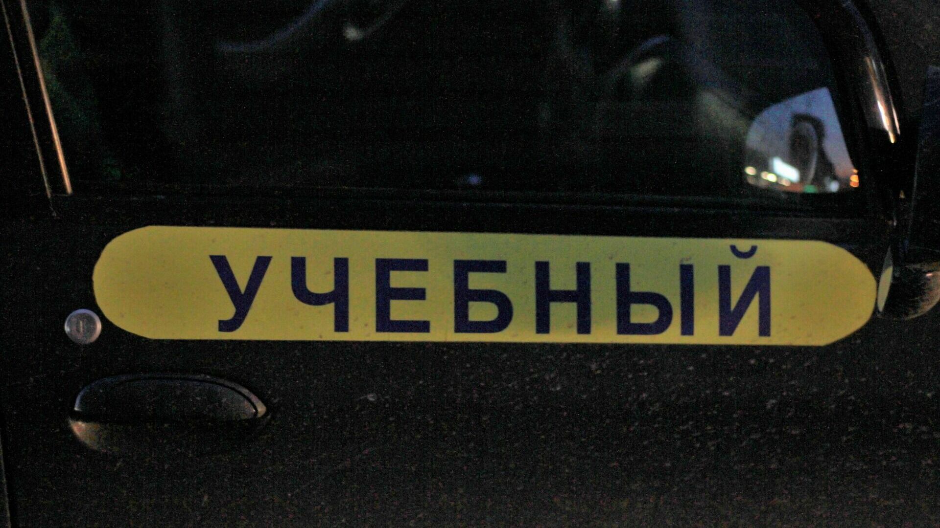 Учебным авто в Нижнем Тагиле разрешили выезжать в город после отмены визита Путина