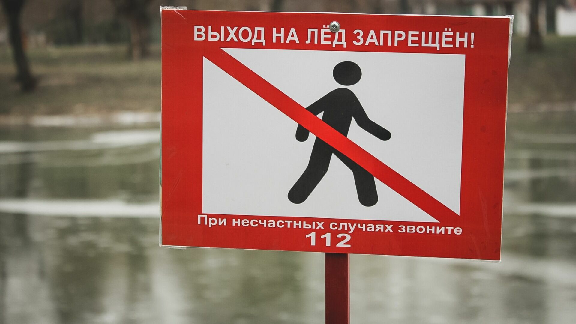 На льду водоема в Екатеринбурге замечен лыжник