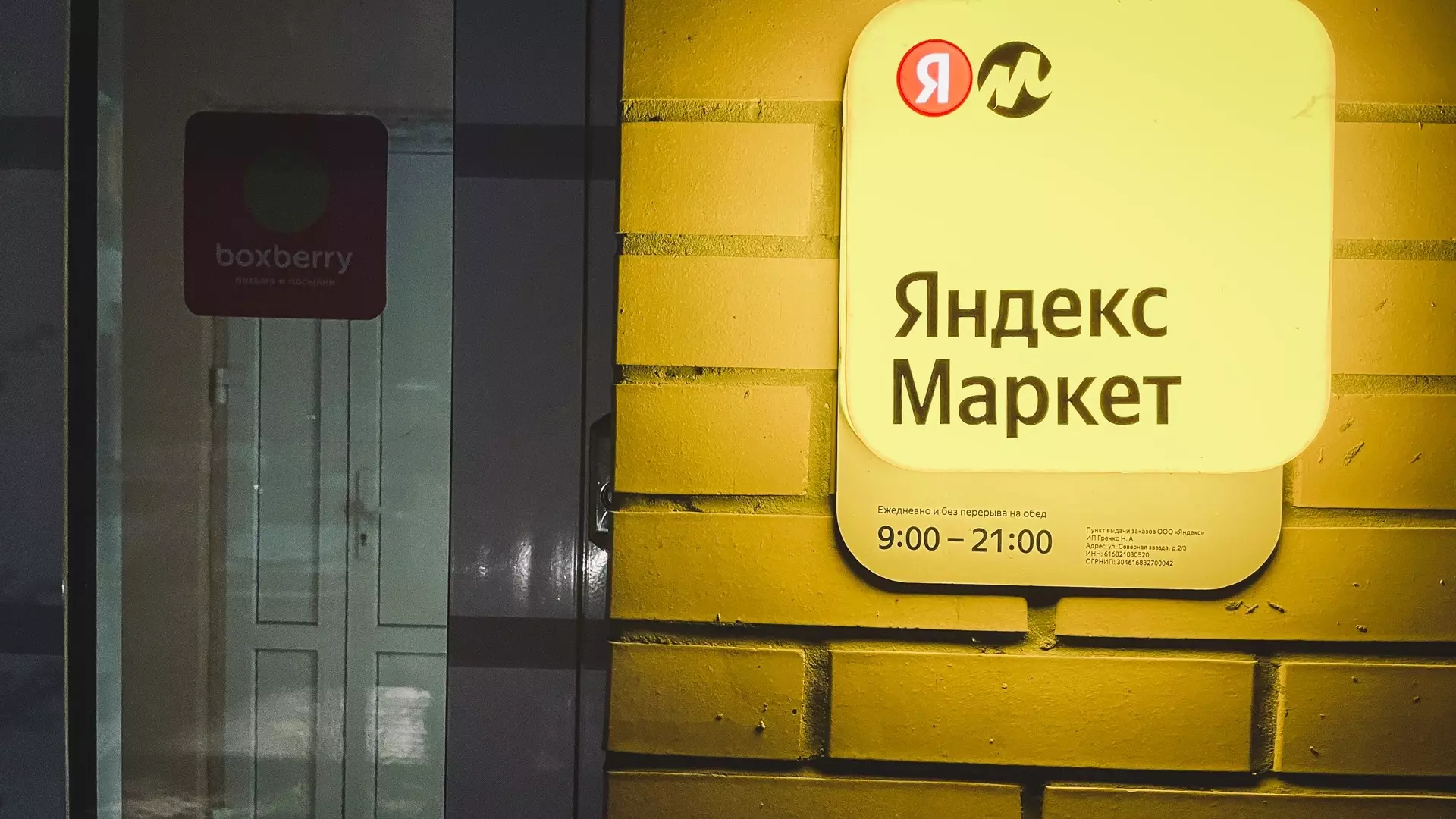 Водители пожаловались на наказания из-за больших очередей у склада «Яндекса»