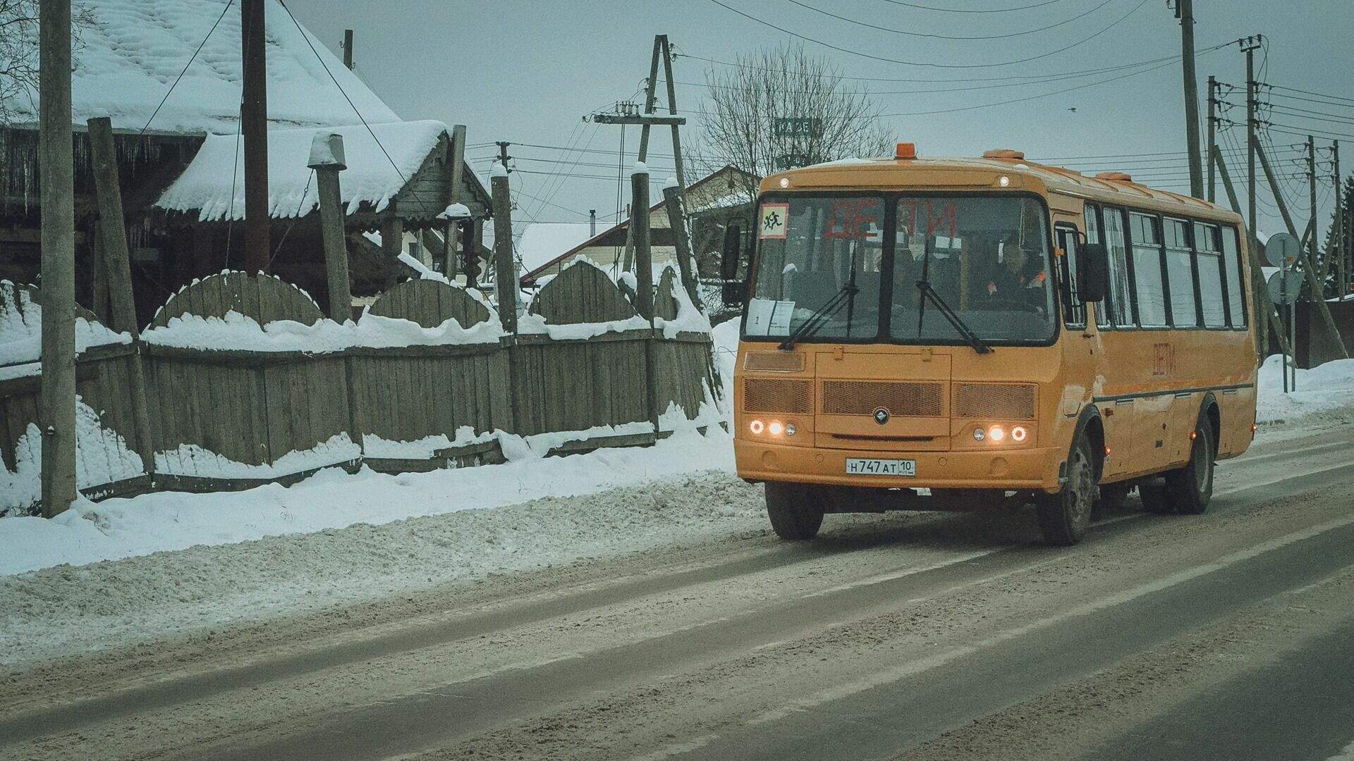 Дети из поселка под Нижним Тагилом остались без школьного автобуса
