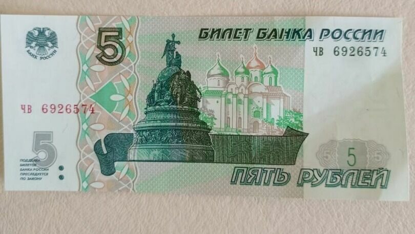 Пятирублевые банкноты снова появились в Нижнем Тагиле