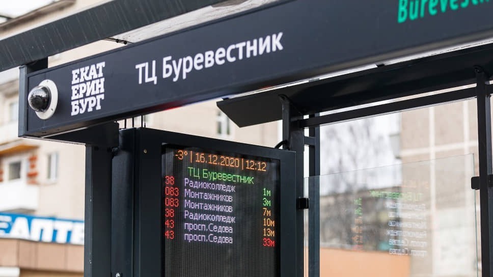 В Екатеринбурге заменят несколько десятков остановок