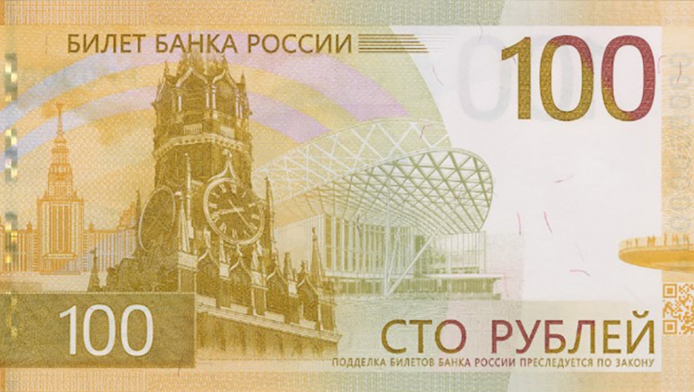 В Свердловскую область поступили новые сторублевые банкноты