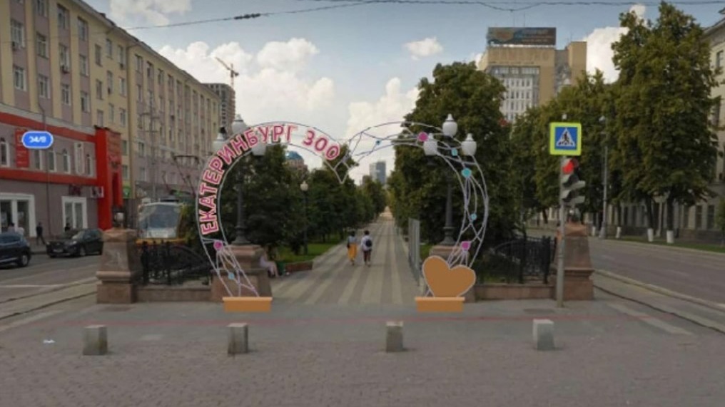 В центре Екатеринбурга появится арт-объект в форме сердца