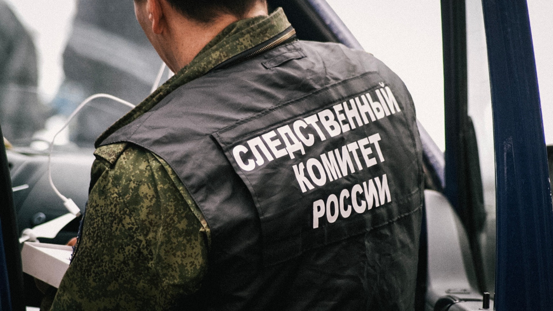 СК возбудил уголовное дело по пропаже 8-летней девочки в Екатеринбурге
