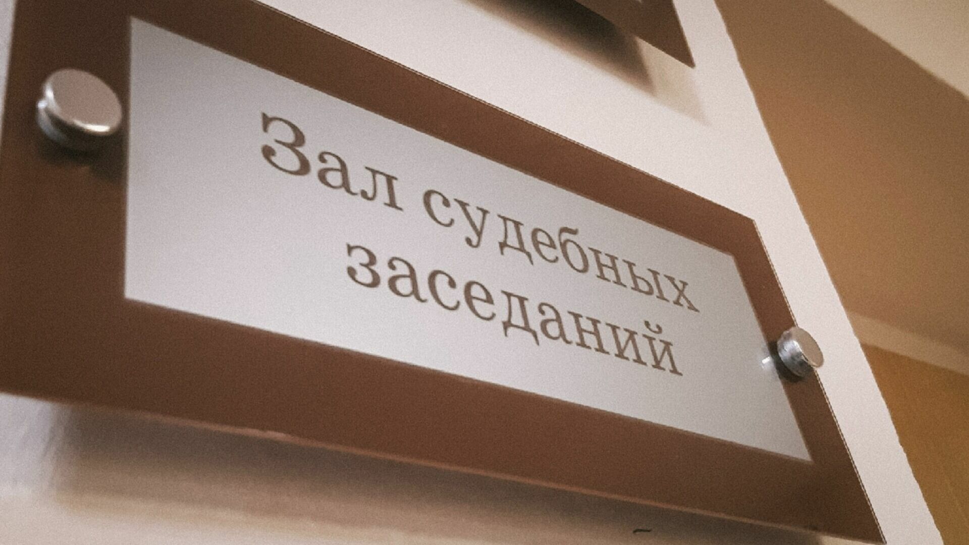 Главу института физкультуры УрФУ увезли из зала суда в больницу Екатеринбурга