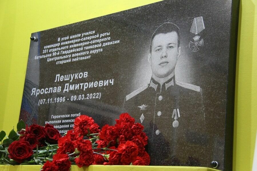 Старший лейтенант Лешуков Ярослав Дмитриевич
