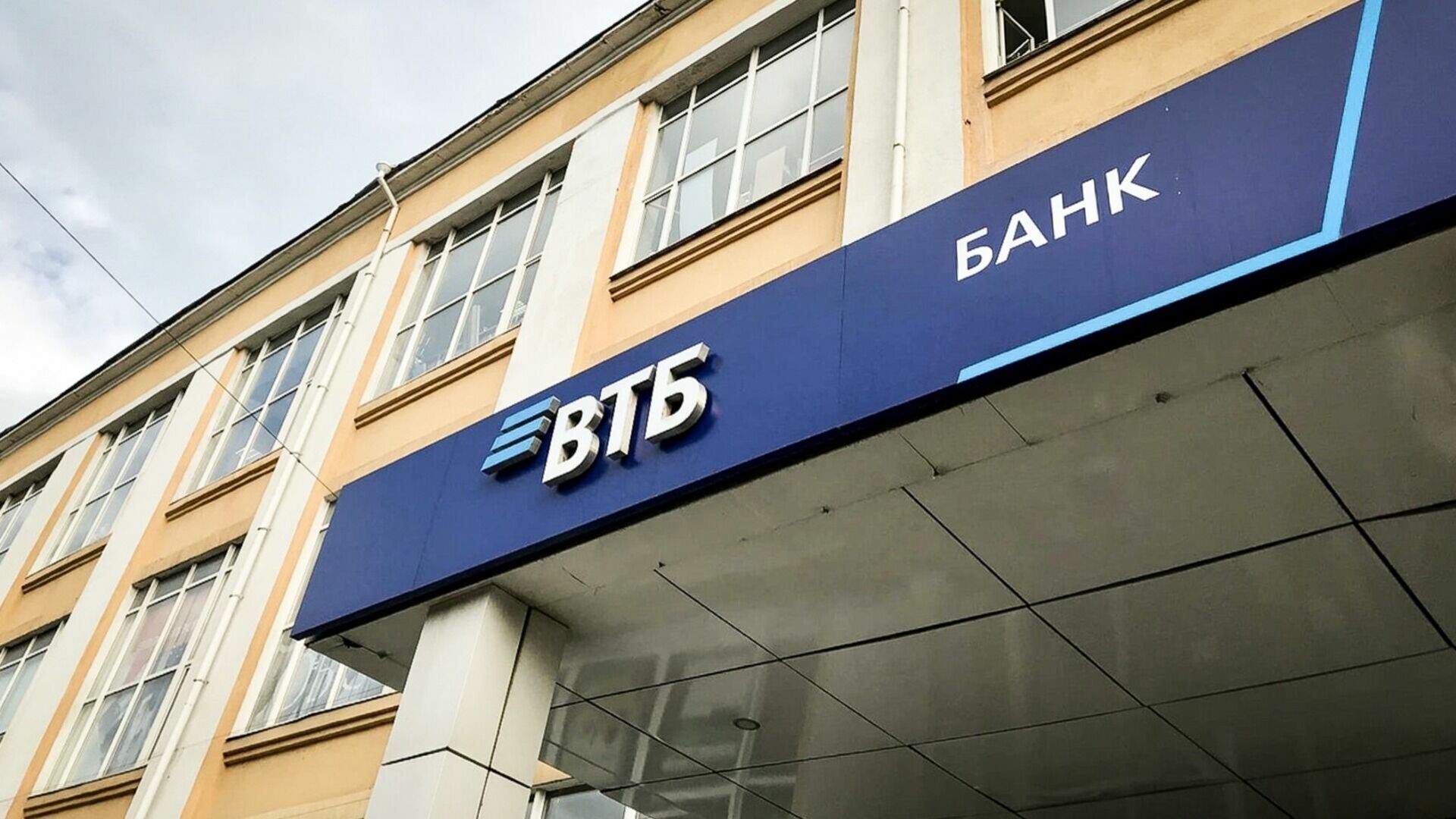 Свердловский фонд капремонта отсудил 7 млн рублей у ВТБ за невыплаченные проценты