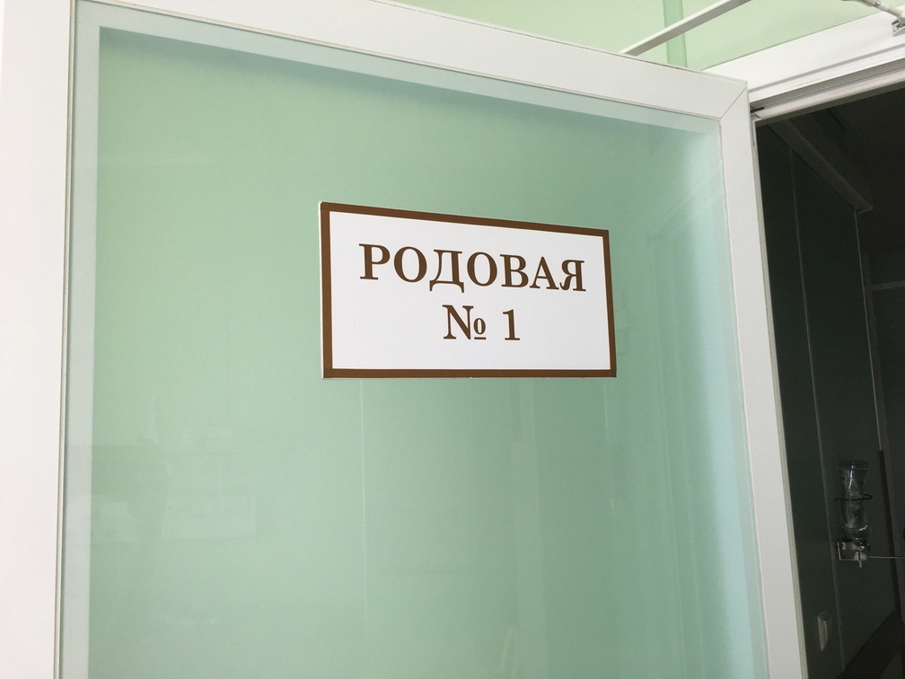 Роддом закрылся в Невьянске из-за болезни детского врача